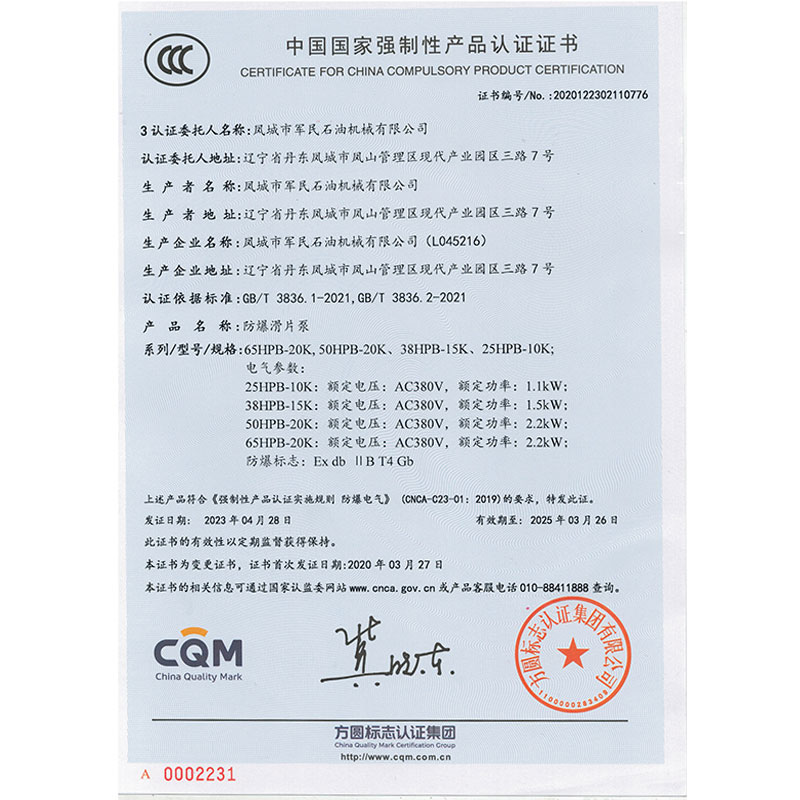 黑龙江3C认证3